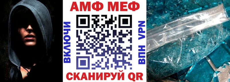 Amphetamine VHQ  Каменск-Шахтинский 