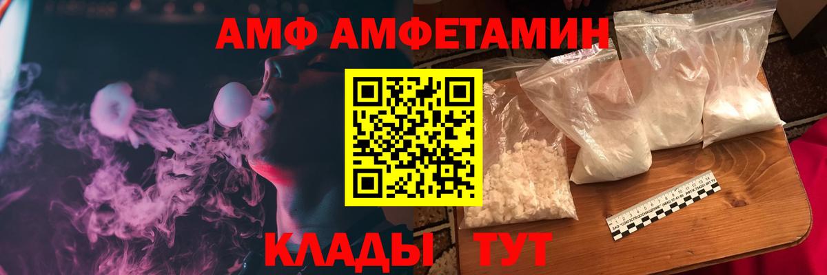 Каменск-Шахтинский  АМФ 97%  Вход с VPN 