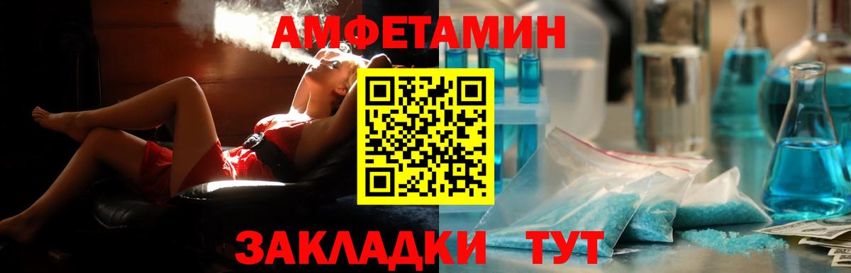 Amphetamine Premium Каменск-Шахтинский