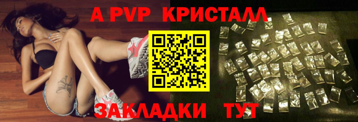 Alpha PVP VHQ  APVP  Каменск-Шахтинский  A PVP Crystall  Alfa_PVP мука  Вход с VPN 