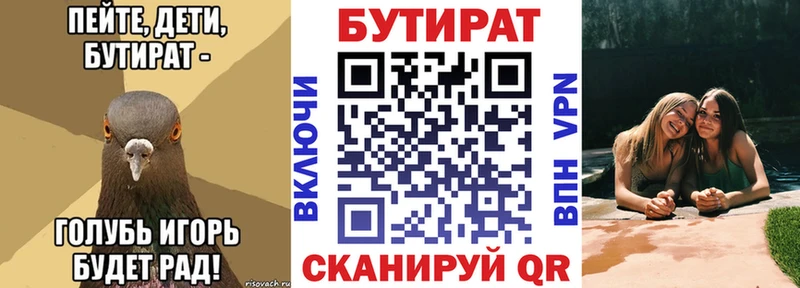 площадка телеграм  Каменск-Шахтинский  Бутират 99% 