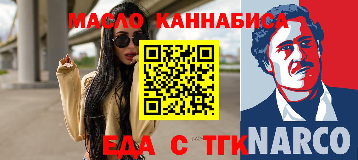 Cannafood марихуана  Вход с VPN  Каменск-Шахтинский 