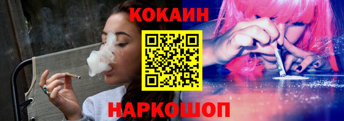 COCAIN Боливия Каменск-Шахтинский