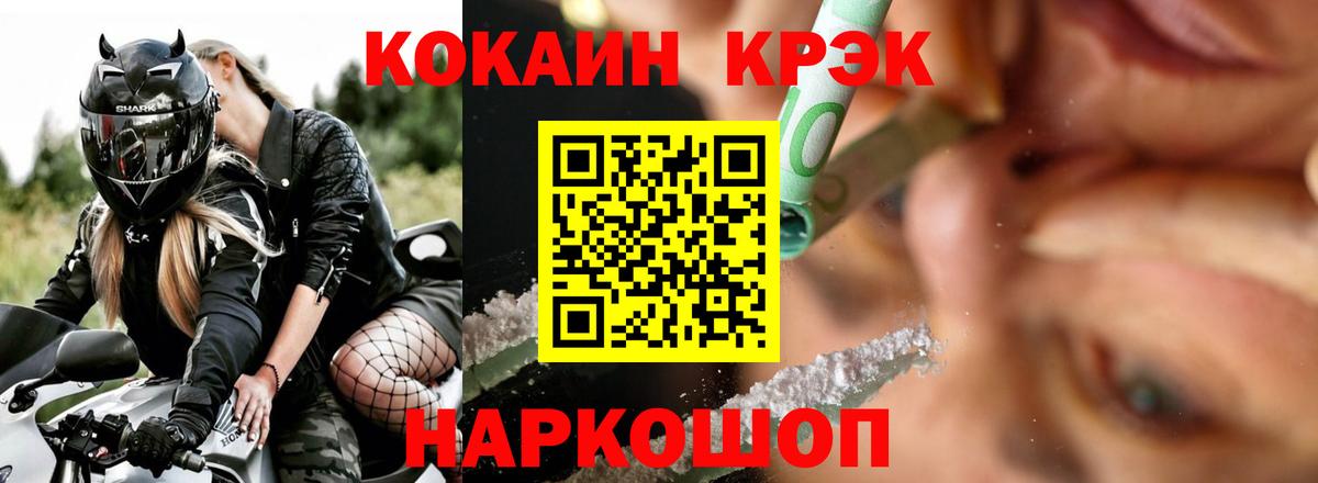 COCAIN Columbia  КОКАИН 99%  COCAIN  Вход с VPN  Каменск-Шахтинский 