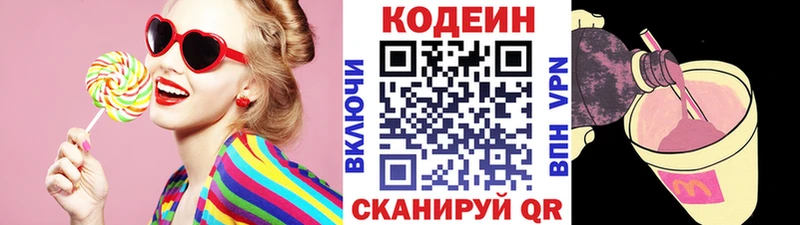 наркота  Каменск-Шахтинский  Кодеин напиток Lean (лин) 