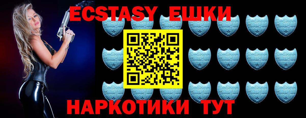 Каменск-Шахтинский  ЭКСТАЗИ  Экстази 280 MDMA  Вход с VPN  Экстази Cube 