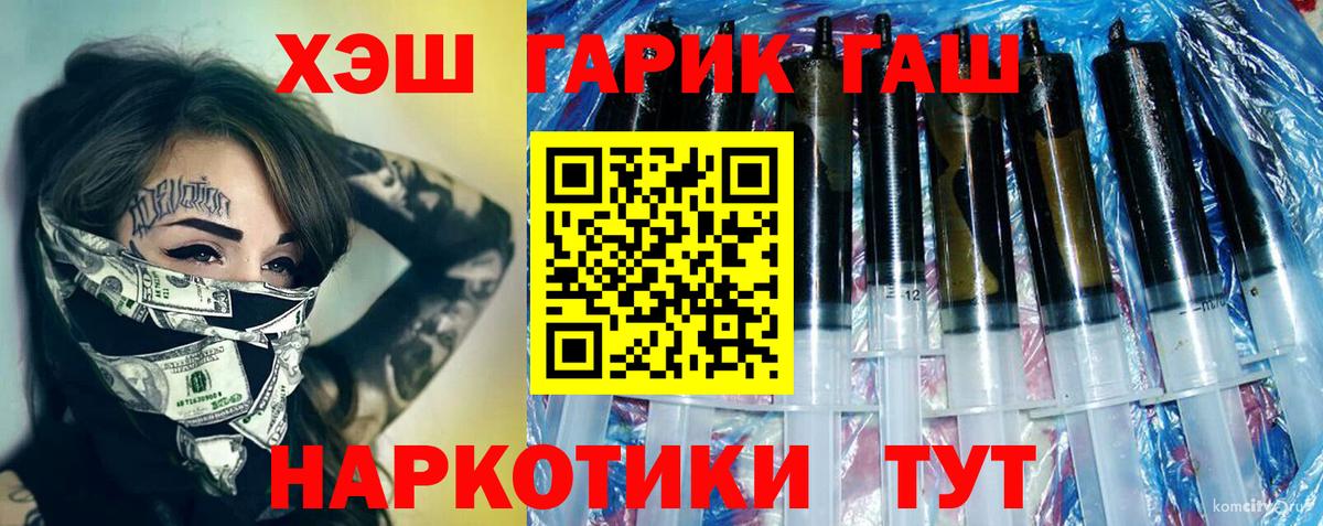 купить наркоту  ГАШ  Вход с VPN  Каменск-Шахтинский  ГАШИШ гарик  ГАШИШ VHQ 