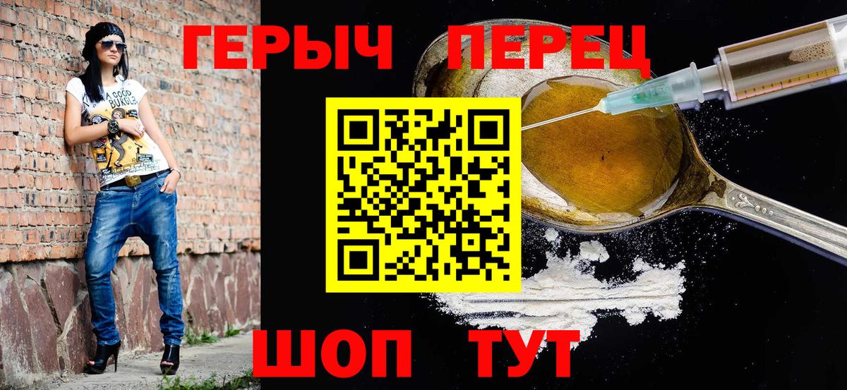 ГЕРОИН хмурый Каменск-Шахтинский