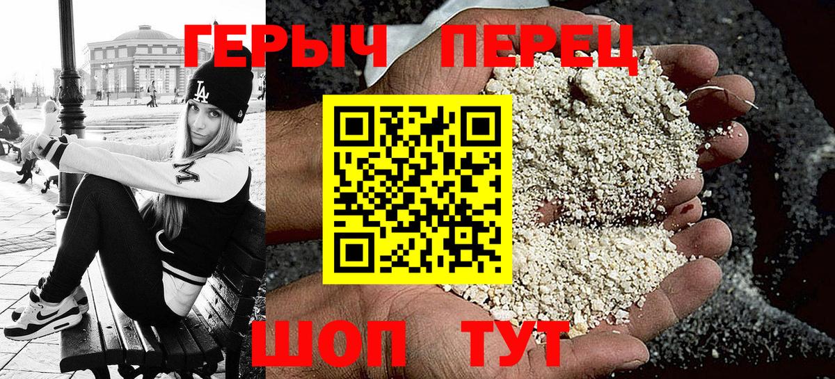 ГЕРОИН герыч  Вход с VPN  Каменск-Шахтинский 