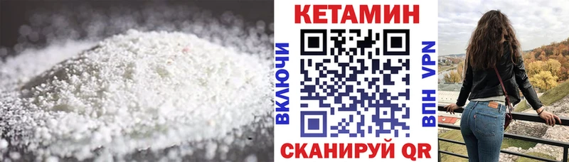 КЕТАМИН VHQ Каменск-Шахтинский