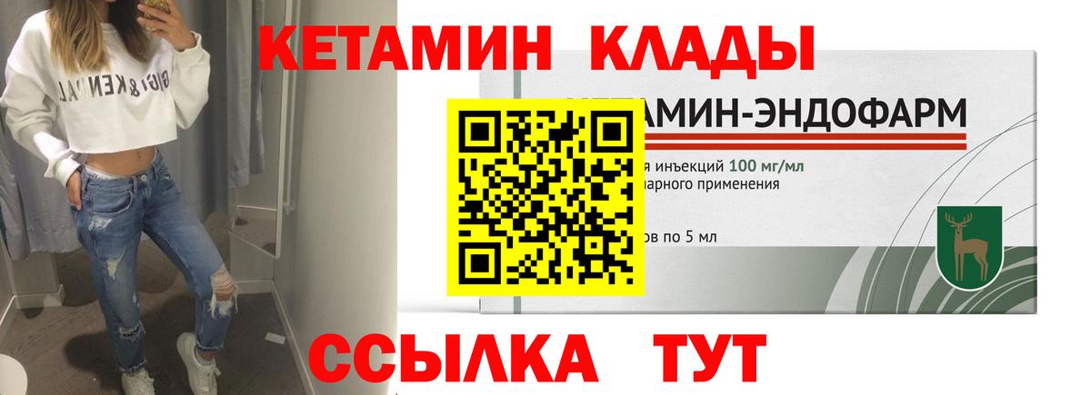 КЕТАМИН VHQ Каменск-Шахтинский