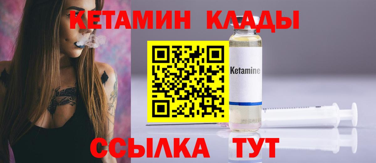 Кетамин ketamine  КЕТАМИН VHQ  Каменск-Шахтинский  маркетплейс состав  Вход с VPN 