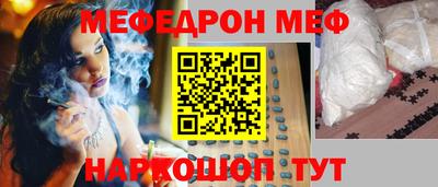 мефедрон Малгобек