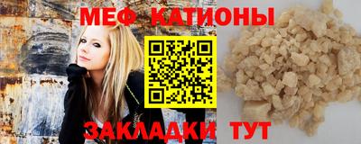 мефедрон Малгобек