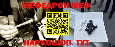 мефедрон Малгобек