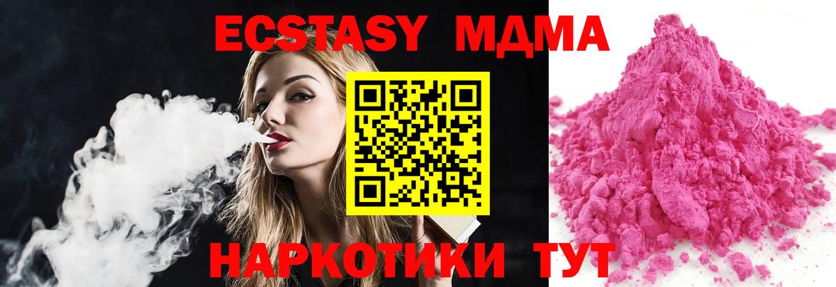 МДМА  МДМА Molly  Вход с VPN  Каменск-Шахтинский 