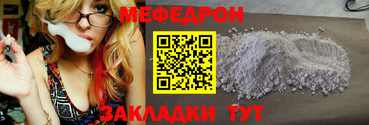 Каменск-Шахтинский  Мефедрон  Вход с VPN  МЯУ-МЯУ мяу мяу  МЕФ mephedrone 
