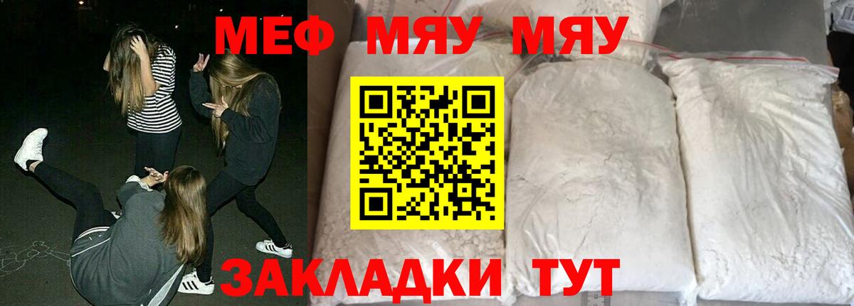 Мефедрон мука Каменск-Шахтинский
