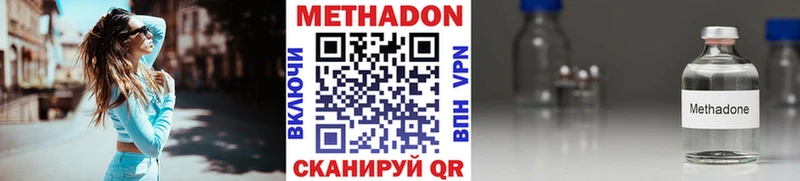 Метадон мёд  Каменск-Шахтинский 