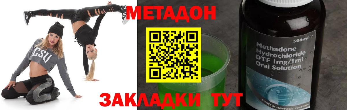 Метадон мёд  Вход с VPN  Каменск-Шахтинский  МЕТАДОН белоснежный 