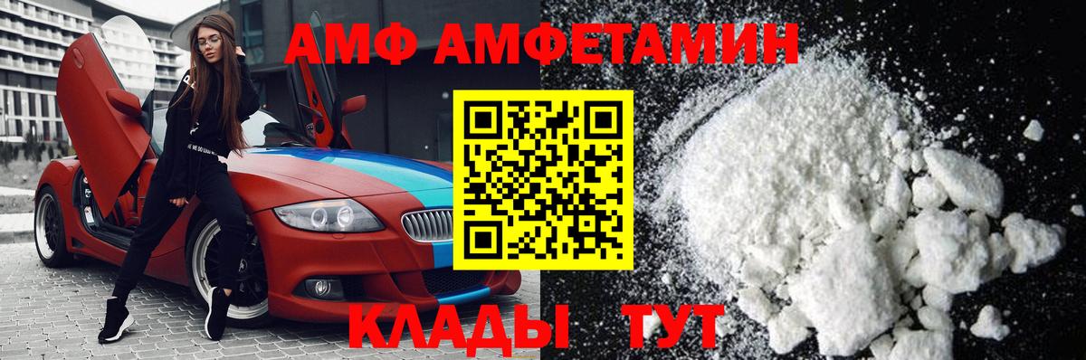 Метамфетамин кристалл  Метамфетамин кристалл  Каменск-Шахтинский  Вход с VPN 