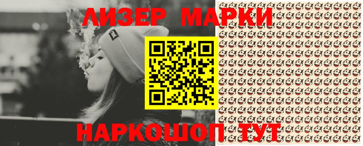 Марки 25I-NBOMe  Вход с VPN  Марки 25I-NBOMe 1,5мг  магазин продажи   Марки 25I-NBOMe 1,5мг  Каменск-Шахтинский 