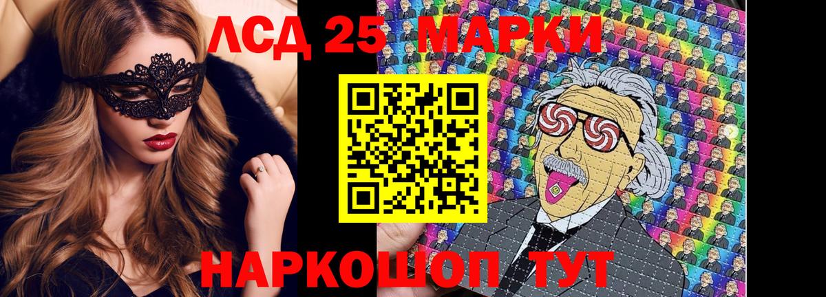 Наркотические марки 1,8мг Каменск-Шахтинский